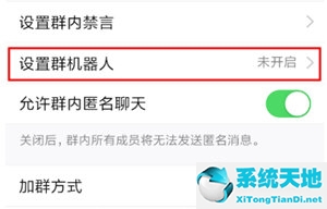 怎样在qq群设置机器人(扣扣群怎么设置机器人)