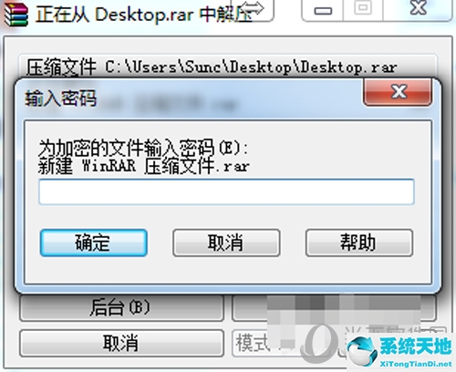 winrar如何加密文件(winrar压缩包如何加密)