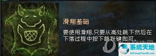 激战2如何使用滑翔翼(激战2滑翔翼任务在哪接)