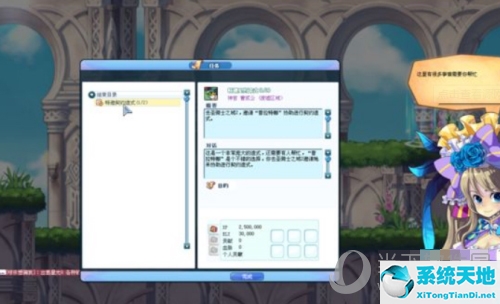 彩虹岛二转任务详细流程(彩虹岛二转任务怎么接)