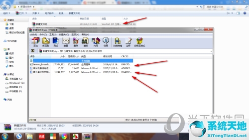 winrar如何解压文件(winrar解压步骤)
