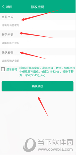 云课堂智慧职教信息修改(云课堂智慧职教老师可以重置学生密码吗)