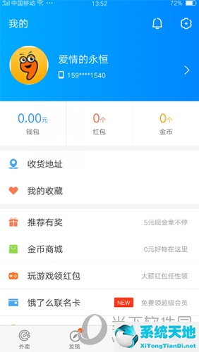 饿了吗怎么入驻商家(饿了么怎么开外卖店)