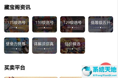 网易大神怎么查询梦幻西游角色(网易大神里的藏宝阁在哪儿)