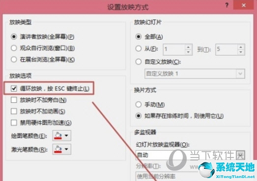 ppt2003设置自动循环播放(ppt2003如何设置自动循环播放)