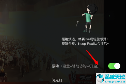 爱奇艺在哪里开弹幕?(爱奇艺怎么打开蹦迪模式)