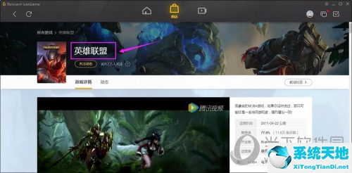wegame怎么继续下载(wegame下载方法)