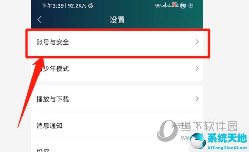 爱奇艺添加信任设备干什么的(爱奇艺信任的设备不会被挤下线吗)