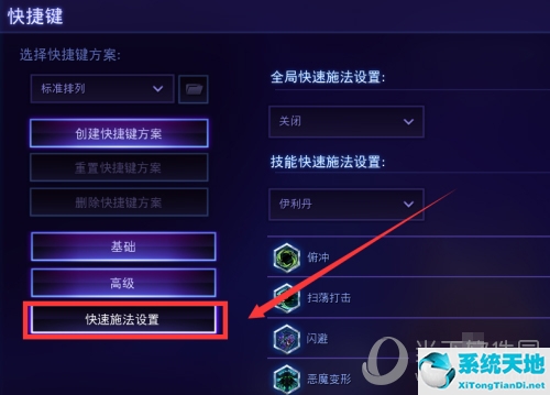 风暴英雄如何快捷施法(风暴英雄操作技巧)