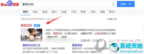 暴雪战网账号注册页面(暴雪战网怎么注册?)