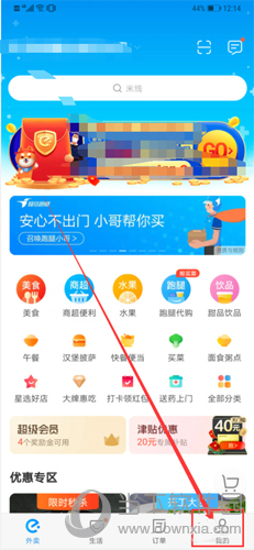 饿了吗分享领红包(饿了么红包分享有什么好处)