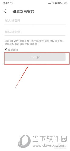 饿了么如何修改登录密码(饿了吗怎么改登录密码)