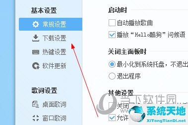 酷狗下载大小(酷狗音乐下载上限)
