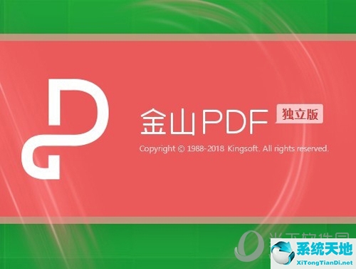 金山pdf多个pdf怎么合并成一个pdf(金山pdf如何合并)