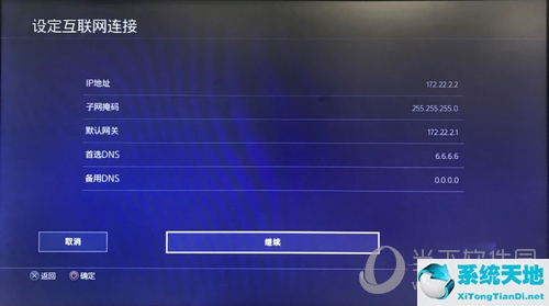 网易uu怎么加速ps4游戏(网易uu加速器给ps4加速)