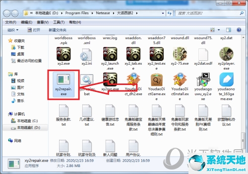 大话西游2出现错误(大话西游2显示不正常)