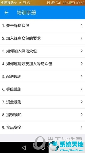 饿了么怎么当骑手 外卖员入职流程视频(饿了么怎么当骑手 外卖员入职流程图片)