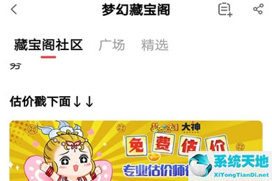 网易大神怎么查询梦幻西游角色(网易大神里的藏宝阁在哪儿)