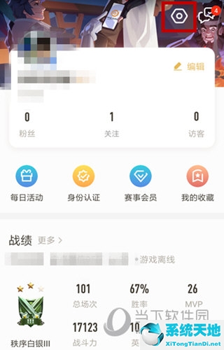 王者营地怎样设置隐身访问2021(王者营地怎么隐身访问他人)