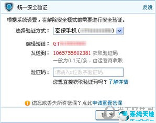 dnf2021年怎么解除安全模式(怎么取消dnf安全模式)
