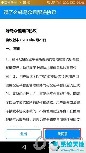 饿了么怎么当骑手 外卖员入职流程视频(饿了么怎么当骑手 外卖员入职流程图片)