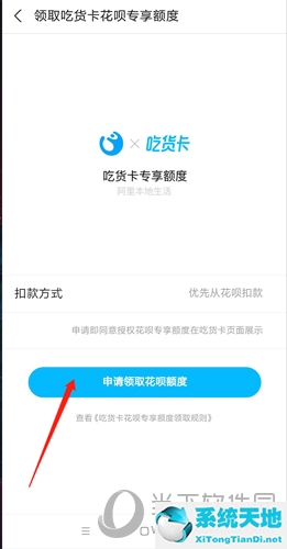 饿了么专享花呗额度怎么提现(饿了么花呗专属额度怎么开通)
