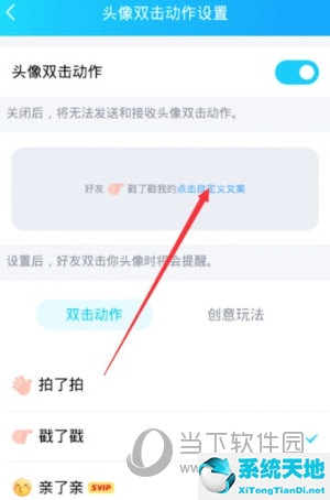 qq 戳一戳怎么弄(qq上戳一戳应该怎么发)