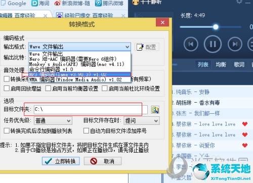 千千静听下载并安装(怎样下载千千静听)