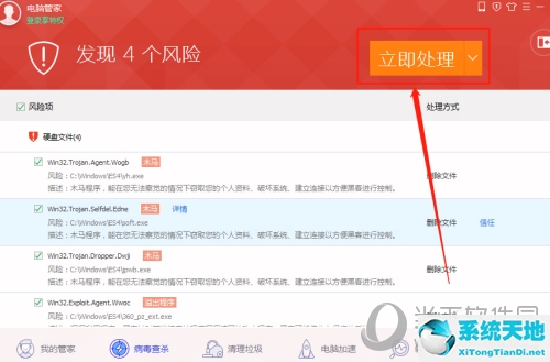 腾讯电脑管家可以杀蠕虫病毒吗(腾讯电脑管家有没有病毒)