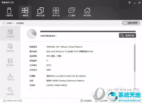 黑鲨装机大师教程视频(黑鲨装机大师一键装机教程)