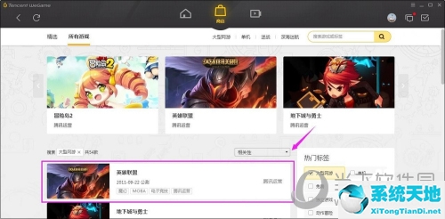 wegame怎么继续下载(wegame下载方法)