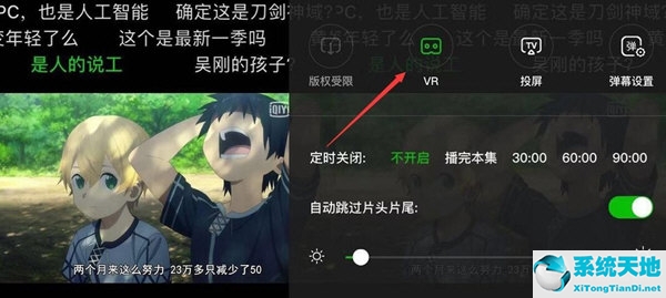 爱奇艺怎么开vr双屏(爱奇艺怎么弄成vr分屏)