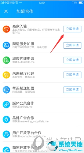 饿了吗怎么入驻商家(饿了么怎么开外卖店)