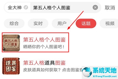 网易大神怎么生成第五人格皮肤预览图(网易大神如何生成个人图鉴第五人格图鉴制作方法)