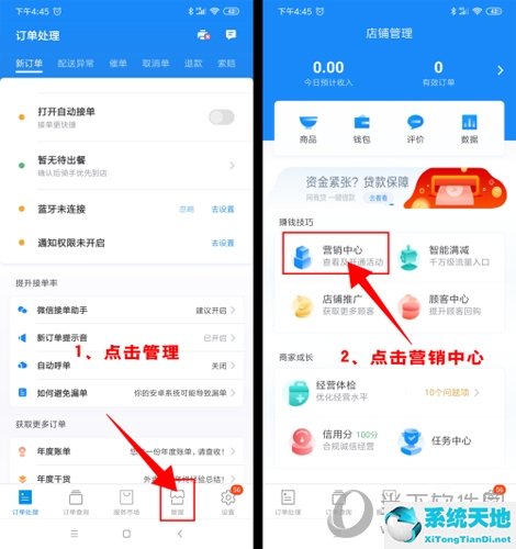 饿了么怎么设置打折菜品(饿了么如何设置打折商品)