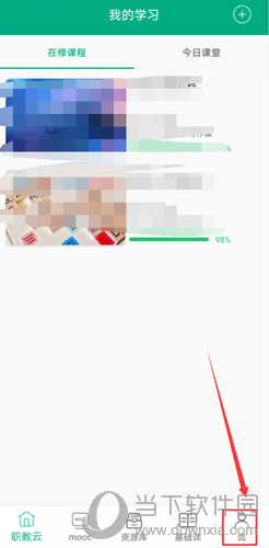 云课堂智慧职教信息修改(云课堂智慧职教老师可以重置学生密码吗)