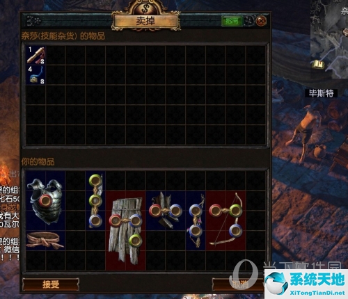 流放之路知识卷轴在哪里换 怎么得知识卷轴(流放之路知识卷轴配方)