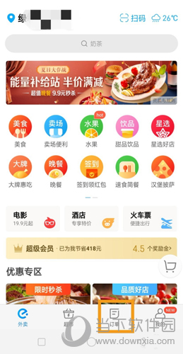 饿了吗差评怎么再次修改评价(饿了么修改评价后还能删吗)