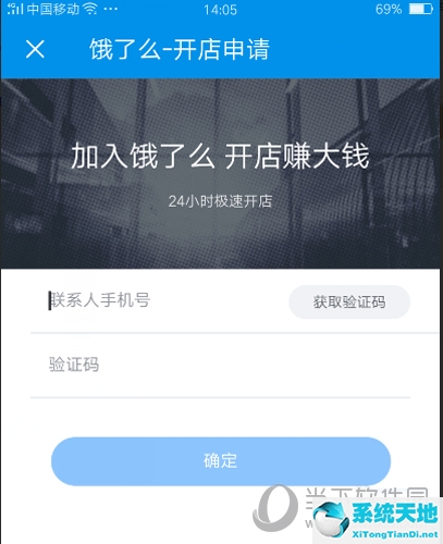 饿了吗怎么入驻商家(饿了么怎么开外卖店)