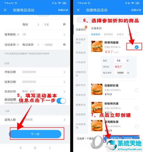 饿了么怎么设置打折菜品(饿了么如何设置打折商品)