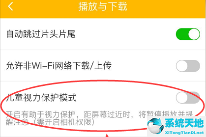 安卓系统爱奇艺儿童护眼(爱奇艺有护眼模式吗)