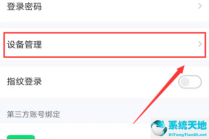 如何查看爱奇艺设备登录(爱奇艺去哪里看登录设备)