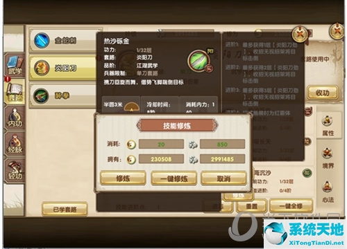 九阴真经技能升级攻略(九阴真经手游如何快速提升实力 功力研修攻略大全)