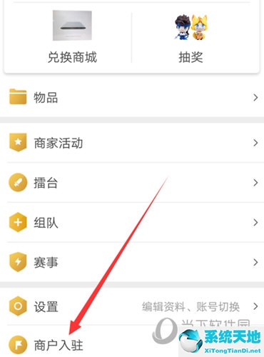 王者人生如何连接商户wifi(王者人生商家入驻条件)