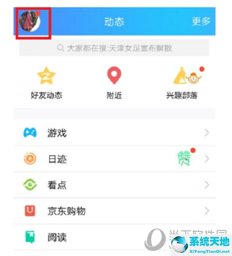 怎样封存qq 空间动态(qq空间动态封存设置)