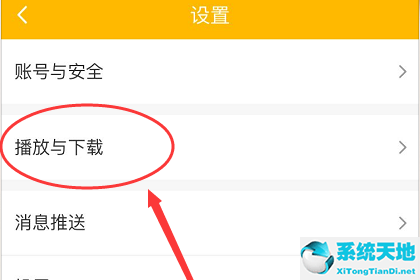 安卓系统爱奇艺儿童护眼(爱奇艺有护眼模式吗)