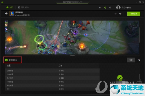 英伟达显卡驱动优化游戏(英伟达geforce experience怎么优化)