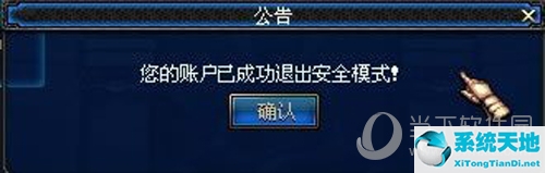 dnf2021年怎么解除安全模式(怎么取消dnf安全模式)