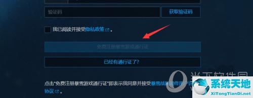 暴雪战网账号注册页面(暴雪战网怎么注册?)
