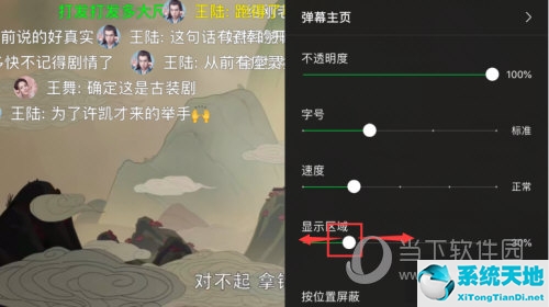 爱奇艺如何开启弹幕以及如何进行弹幕设置(爱奇艺如何设置弹幕)